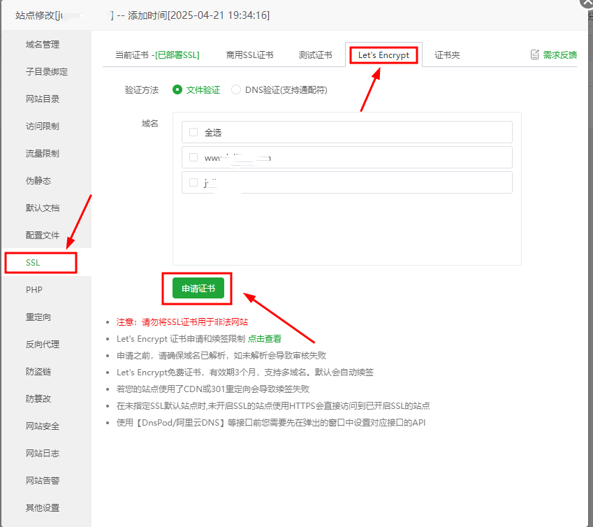 宝塔建站详细教程 宝塔Z-Blog博客搭建新手保姆级教程(腾讯云服务器)-第12张图片-聚链之家 宝塔建站详细教程 宝塔Z-Blog博客搭建新手保姆级教程(腾讯云服务器)-第12张图片-聚链之家