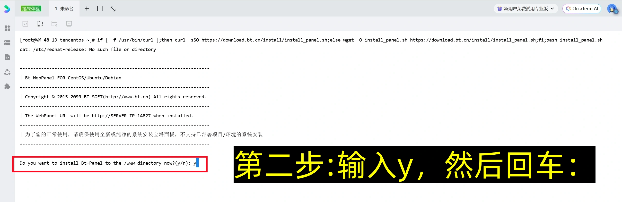 宝塔建站详细教程 宝塔Z-Blog博客搭建新手保姆级教程(腾讯云服务器)-第2张图片-聚链之家 宝塔建站详细教程 宝塔Z-Blog博客搭建新手保姆级教程(腾讯云服务器)-第2张图片-聚链之家