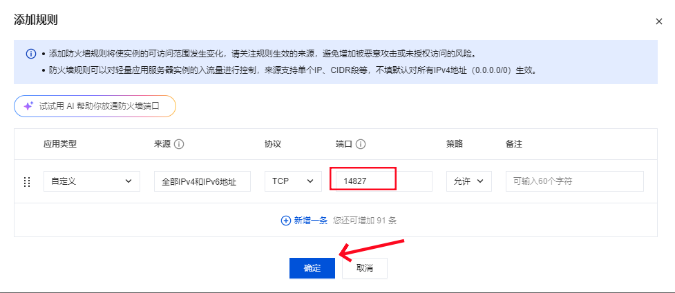 宝塔建站详细教程 宝塔Z-Blog博客搭建新手保姆级教程(腾讯云服务器)-第5张图片-聚链之家 宝塔建站详细教程 宝塔Z-Blog博客搭建新手保姆级教程(腾讯云服务器)-第5张图片-聚链之家