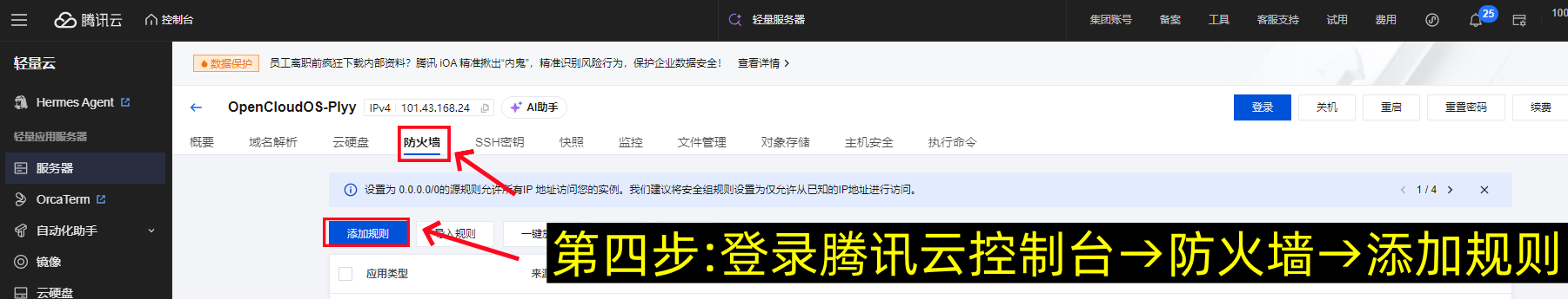 宝塔建站详细教程 宝塔Z-Blog博客搭建新手保姆级教程(腾讯云服务器)-第4张图片-聚链之家 宝塔建站详细教程 宝塔Z-Blog博客搭建新手保姆级教程(腾讯云服务器)-第4张图片-聚链之家