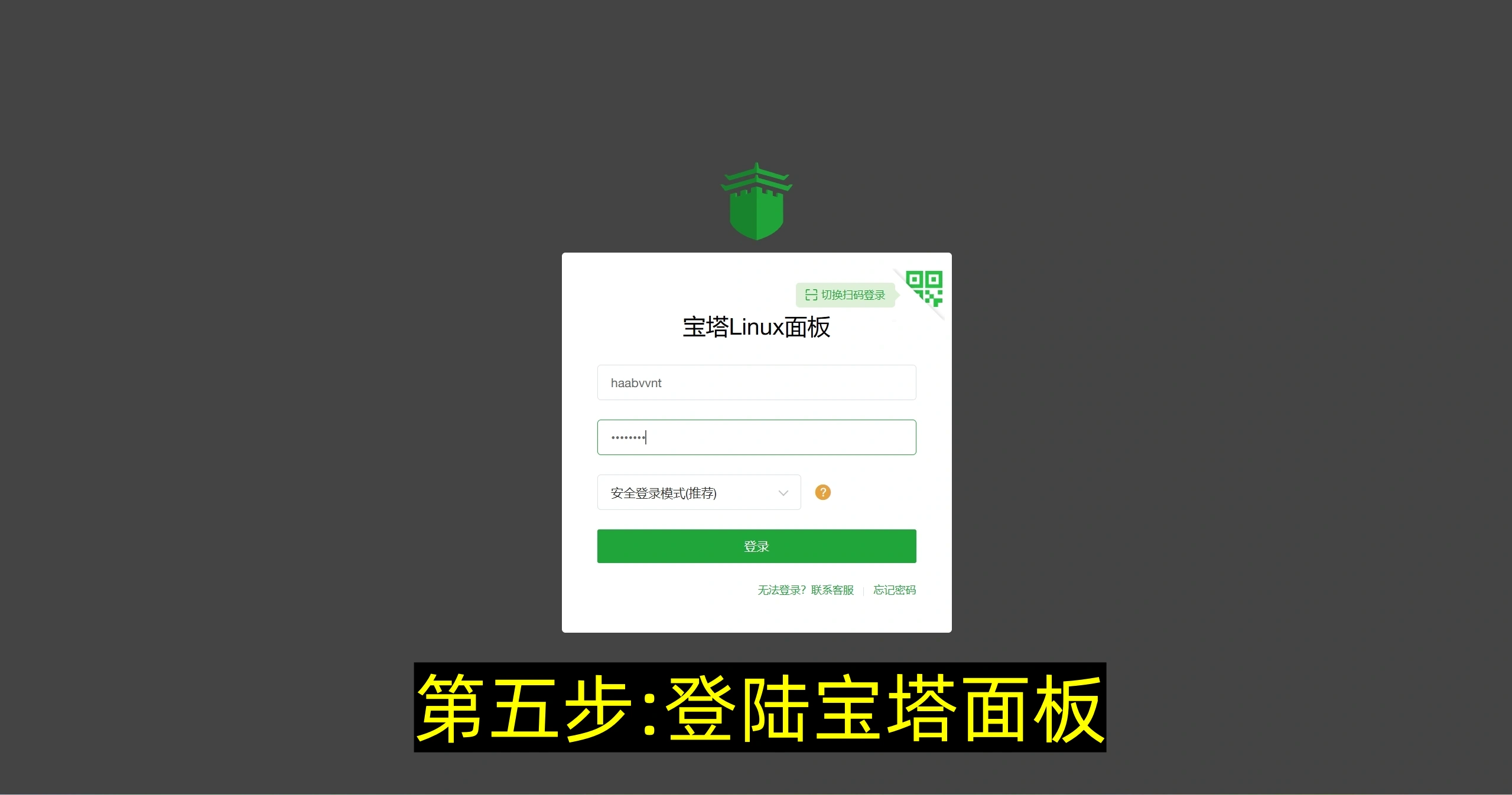 宝塔建站详细教程 宝塔Z-Blog博客搭建新手保姆级教程(腾讯云服务器)-第6张图片-聚链之家 宝塔建站详细教程 宝塔Z-Blog博客搭建新手保姆级教程(腾讯云服务器)-第6张图片-聚链之家