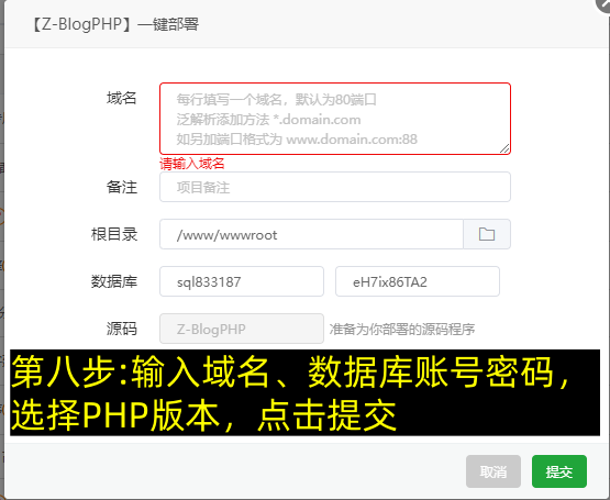 宝塔建站详细教程 宝塔Z-Blog博客搭建新手保姆级教程(腾讯云服务器)-第9张图片-聚链之家 宝塔建站详细教程 宝塔Z-Blog博客搭建新手保姆级教程(腾讯云服务器)-第9张图片-聚链之家