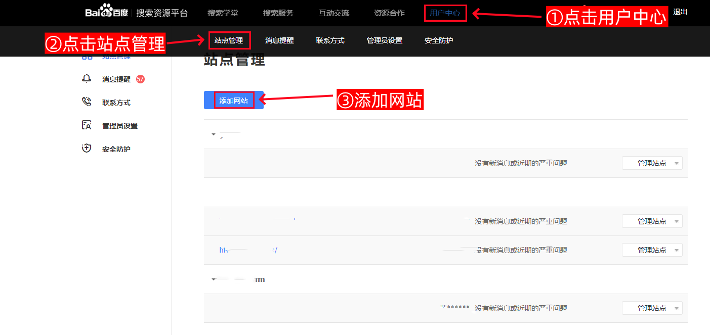 如何快速让百度收录网站 网站添加百度自动推送代码的方法-第1张图片-聚链之家