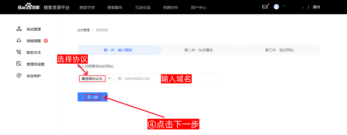 如何快速让百度收录网站 网站添加百度自动推送代码的方法-第2张图片-聚链之家