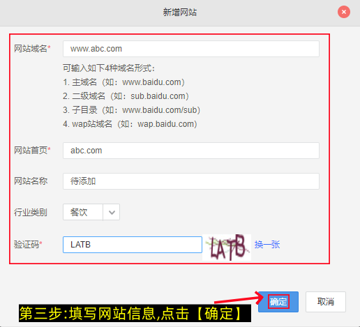 网站如何安装百度统计代码 百度统计代码安装教程-第3张图片-聚链之家