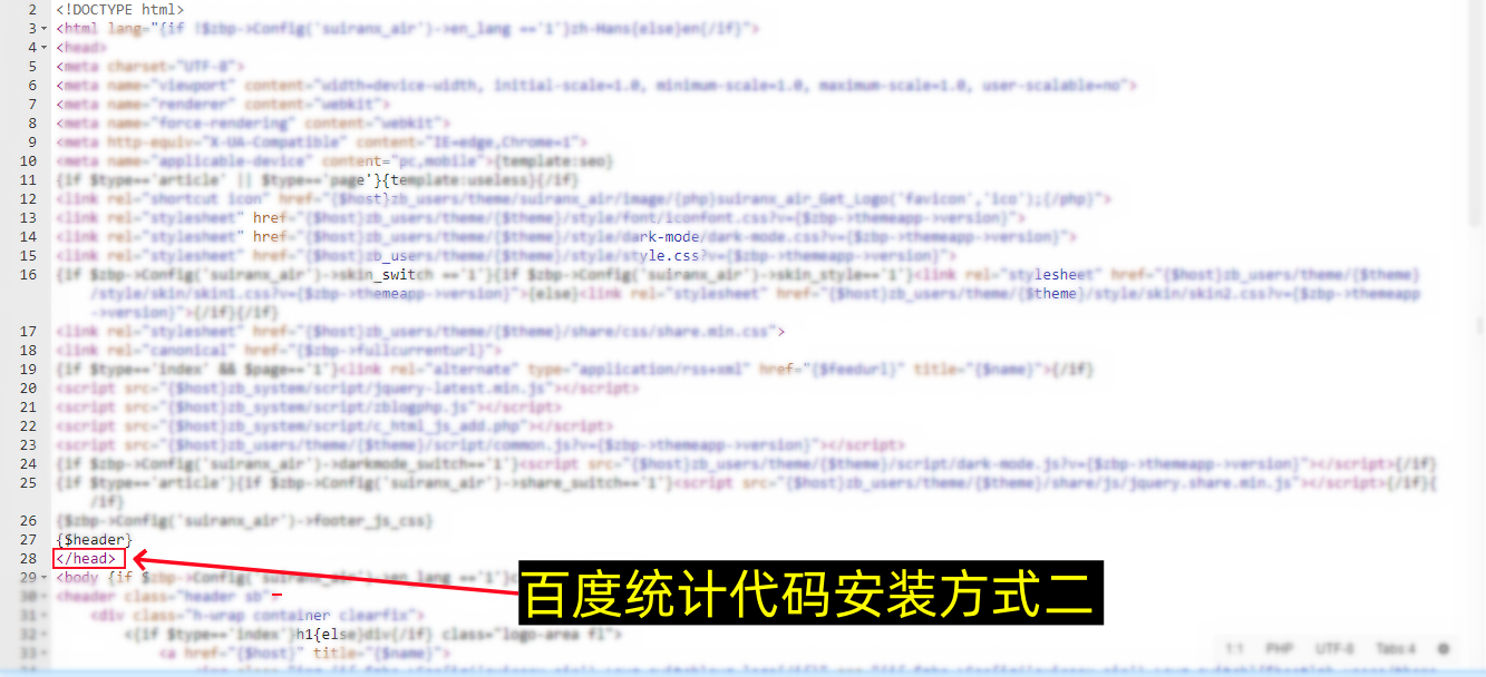 网站如何安装百度统计代码 百度统计代码安装教程-第6张图片-聚链之家