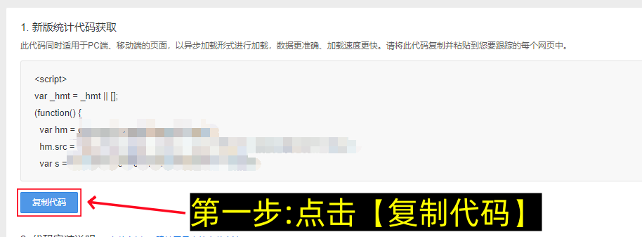 百度统计被刷了怎么办 怎么恢复？-第1张图片-聚链之家