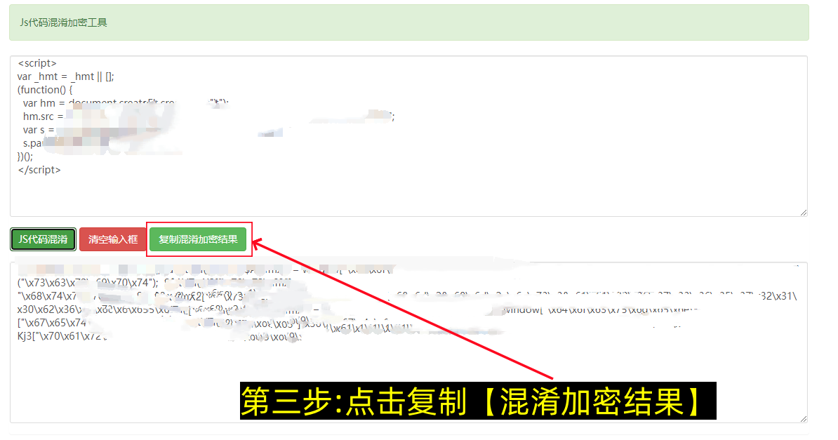 百度统计被刷了怎么办 怎么恢复？-第3张图片-聚链之家