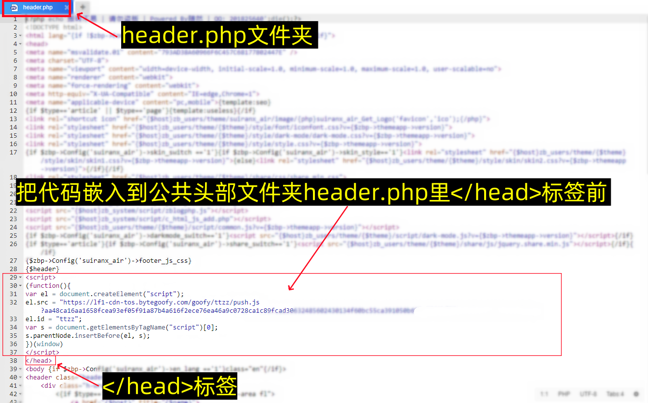 网站怎么添加头条自动收录js代码-第2张图片-聚链之家