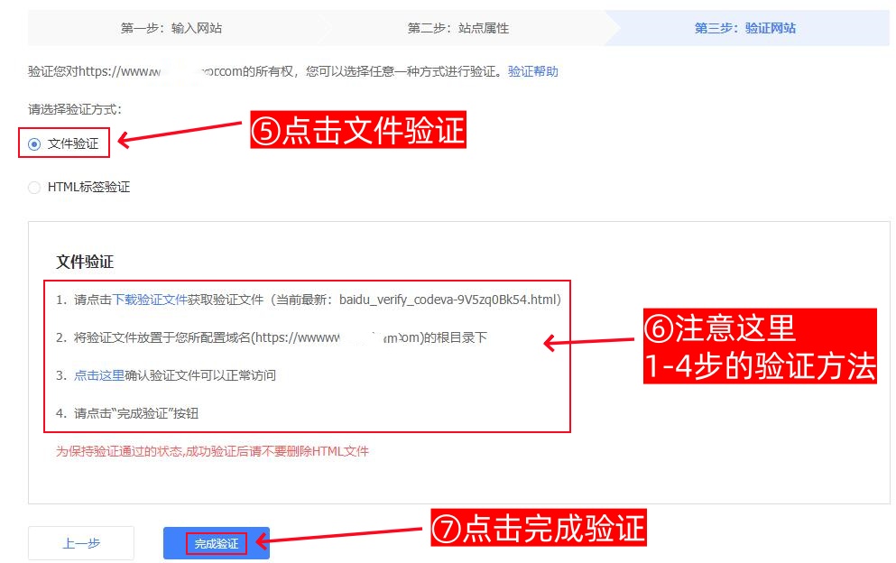 站长平台注册及添加网站教程-第3张图片-聚链之家