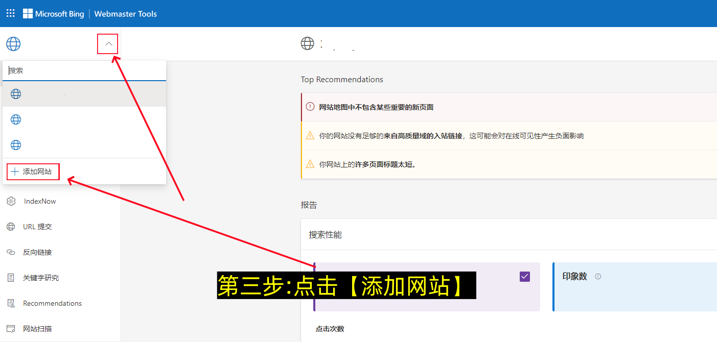 站长平台注册及添加网站教程-第6张图片-聚链之家