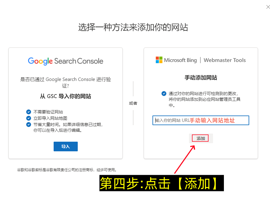 站长平台注册及添加网站教程-第7张图片-聚链之家