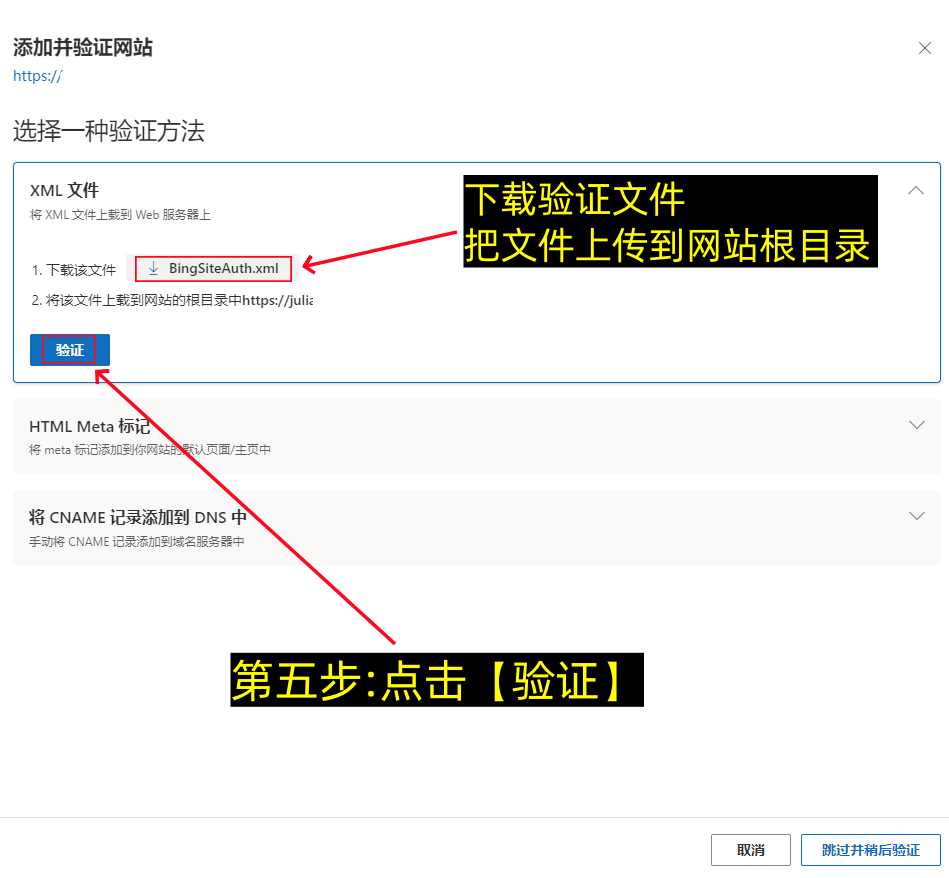 站长平台注册及添加网站教程-第8张图片-聚链之家
