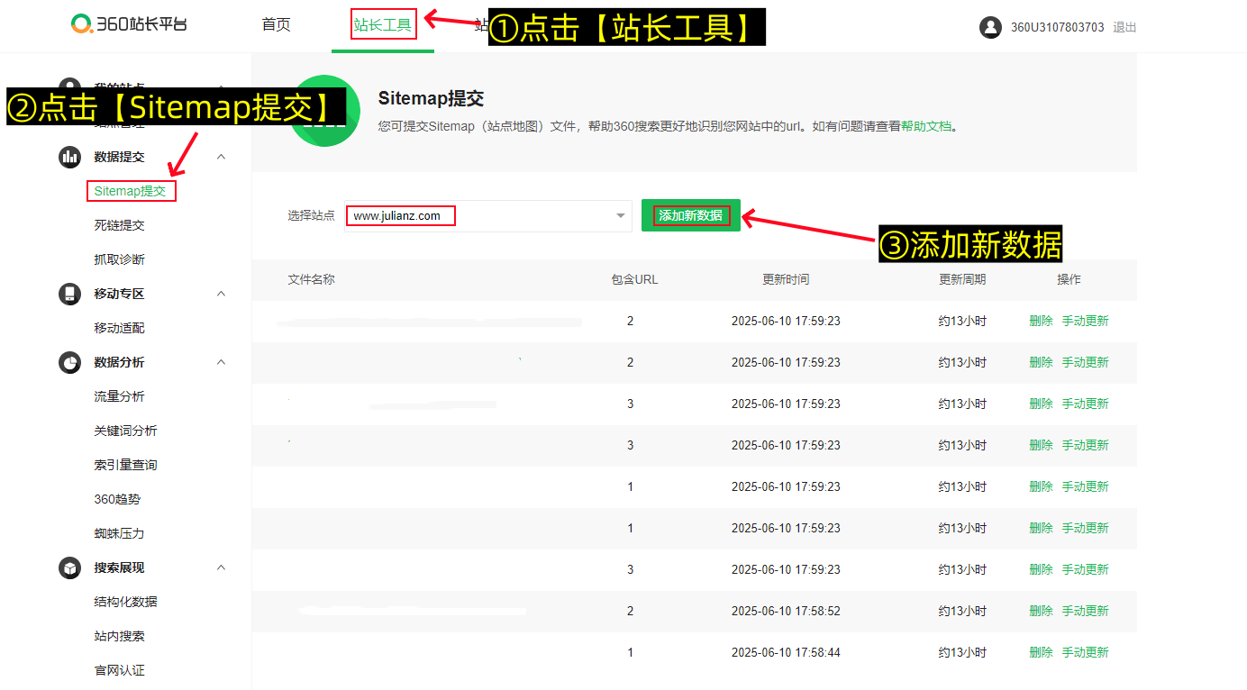 网站sitemap提交教程-第6张图片-聚链之家
