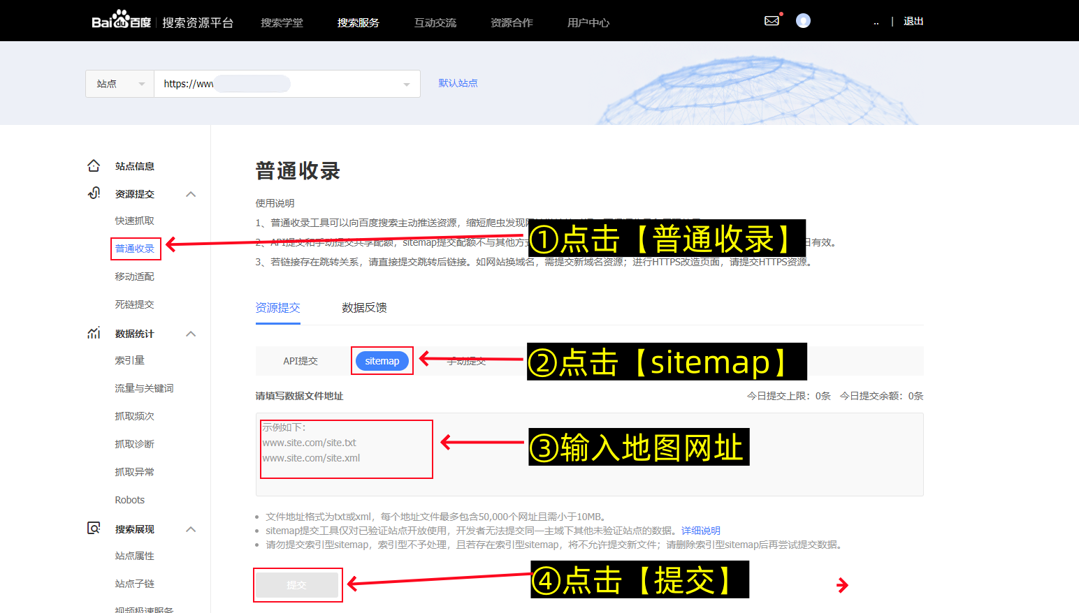 网站sitemap提交教程-第1张图片-聚链之家