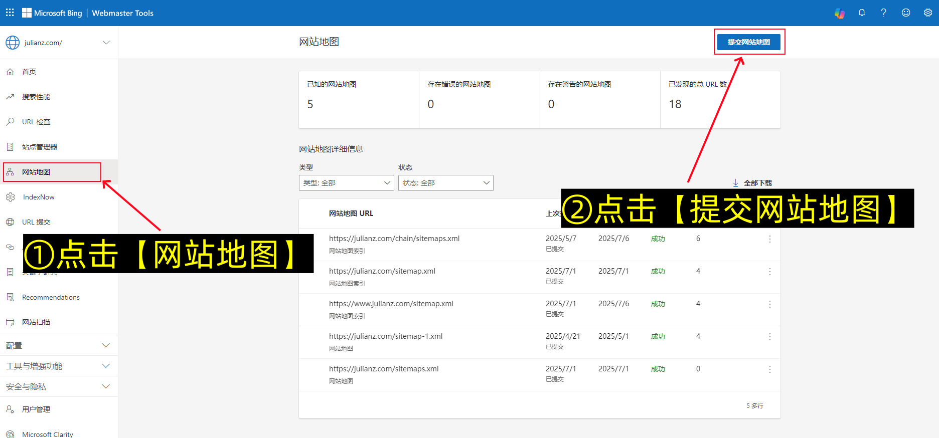 网站sitemap提交教程-第2张图片-聚链之家