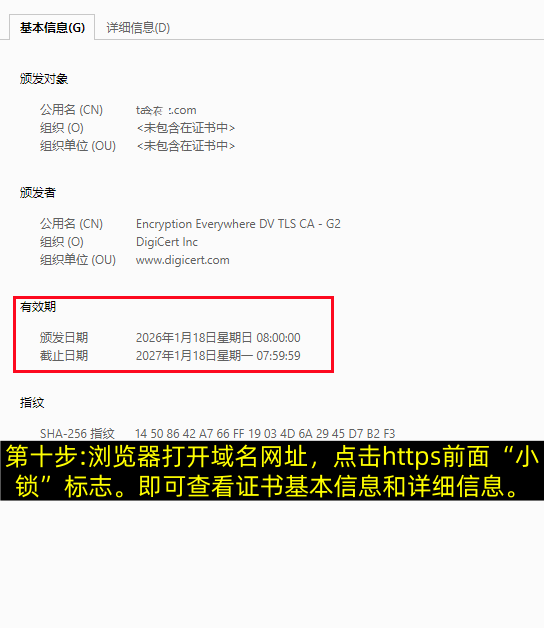 阿里云SSL证书申请流程，阿里云SSL证书部署教程-第10张图片-聚链之家