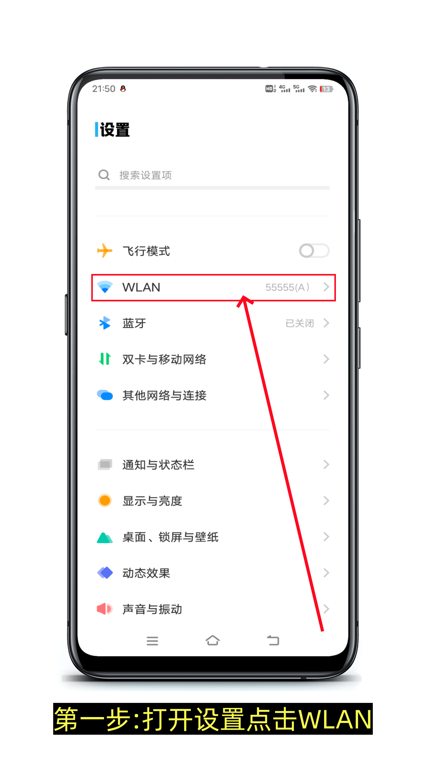 怎么查看已连接wifi密码是多少(图文详细版)-第1张图片-聚链之家