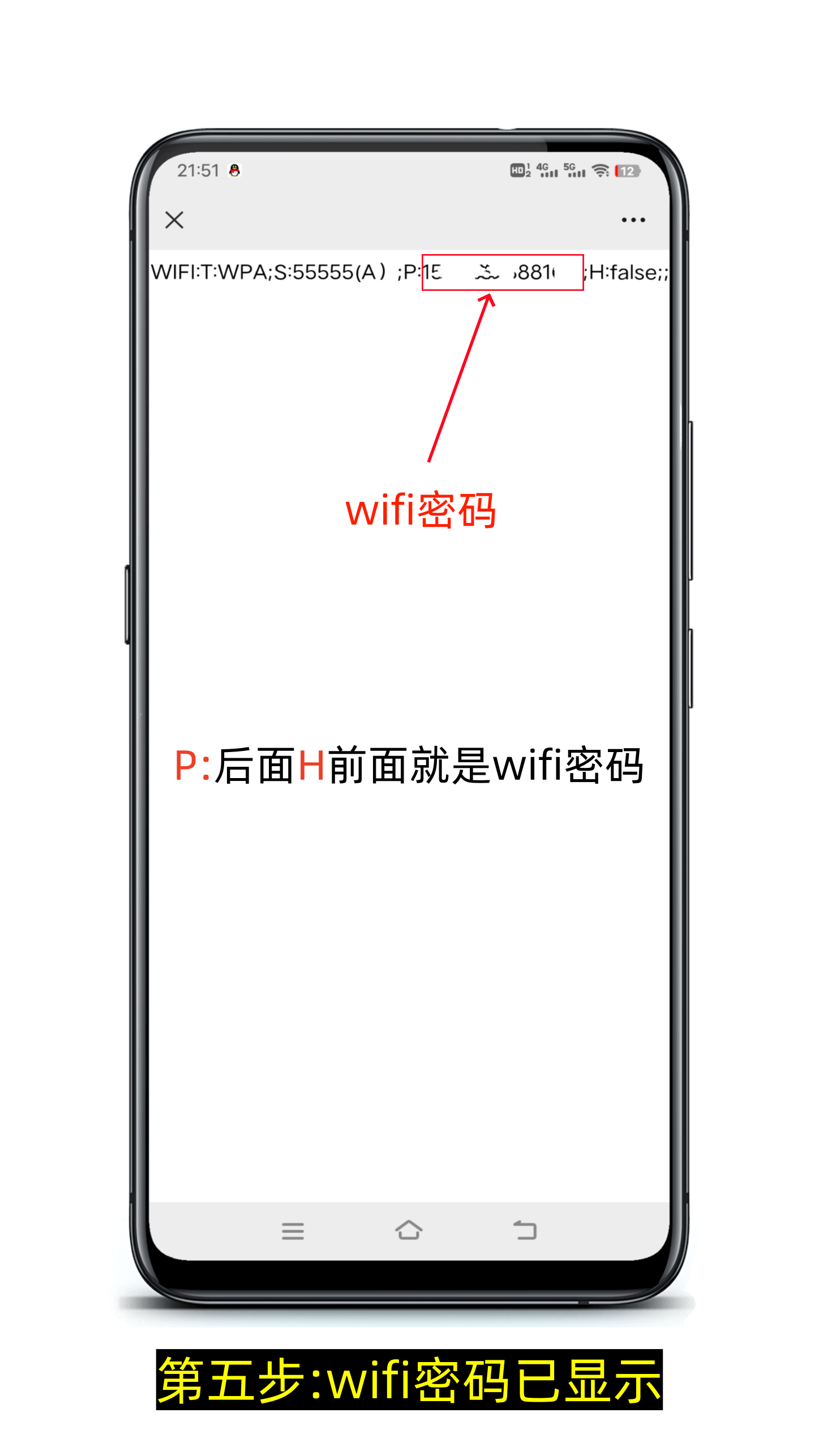 怎么查看已连接wifi密码是多少(图文详细版)-第5张图片-聚链之家