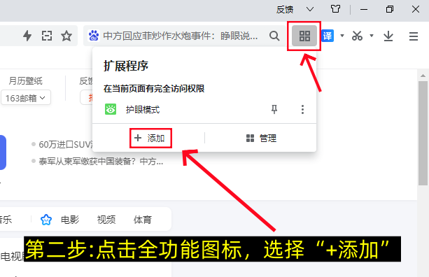 PC端浏览器怎么自动刷新页面(图文版）-第2张图片-聚链之家