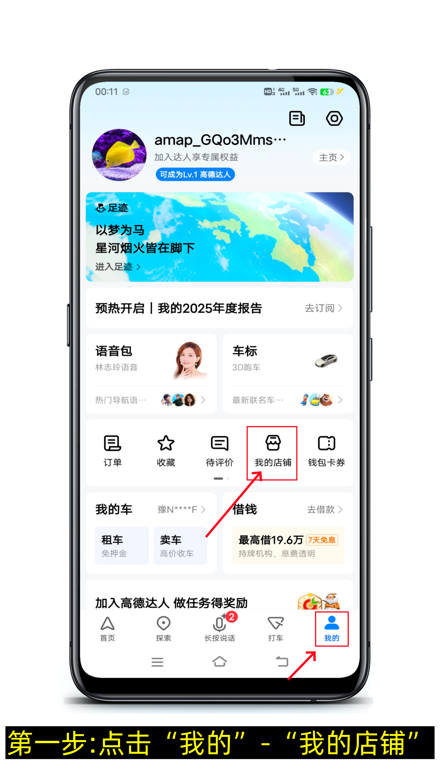 店铺位置怎么添加到各大地图上-第1张图片-聚链之家