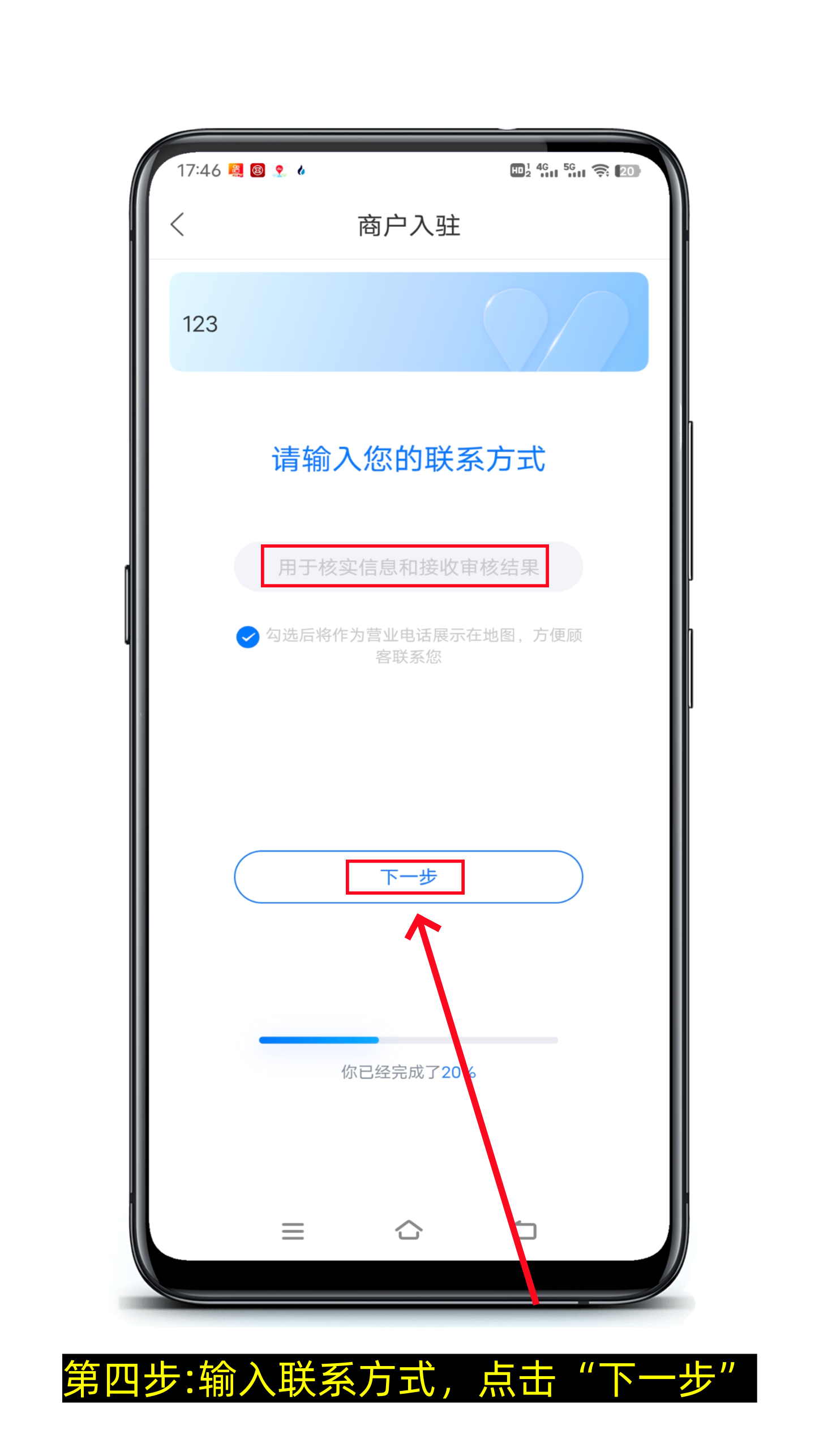 店铺位置怎么添加到各大地图上-第16张图片-聚链之家