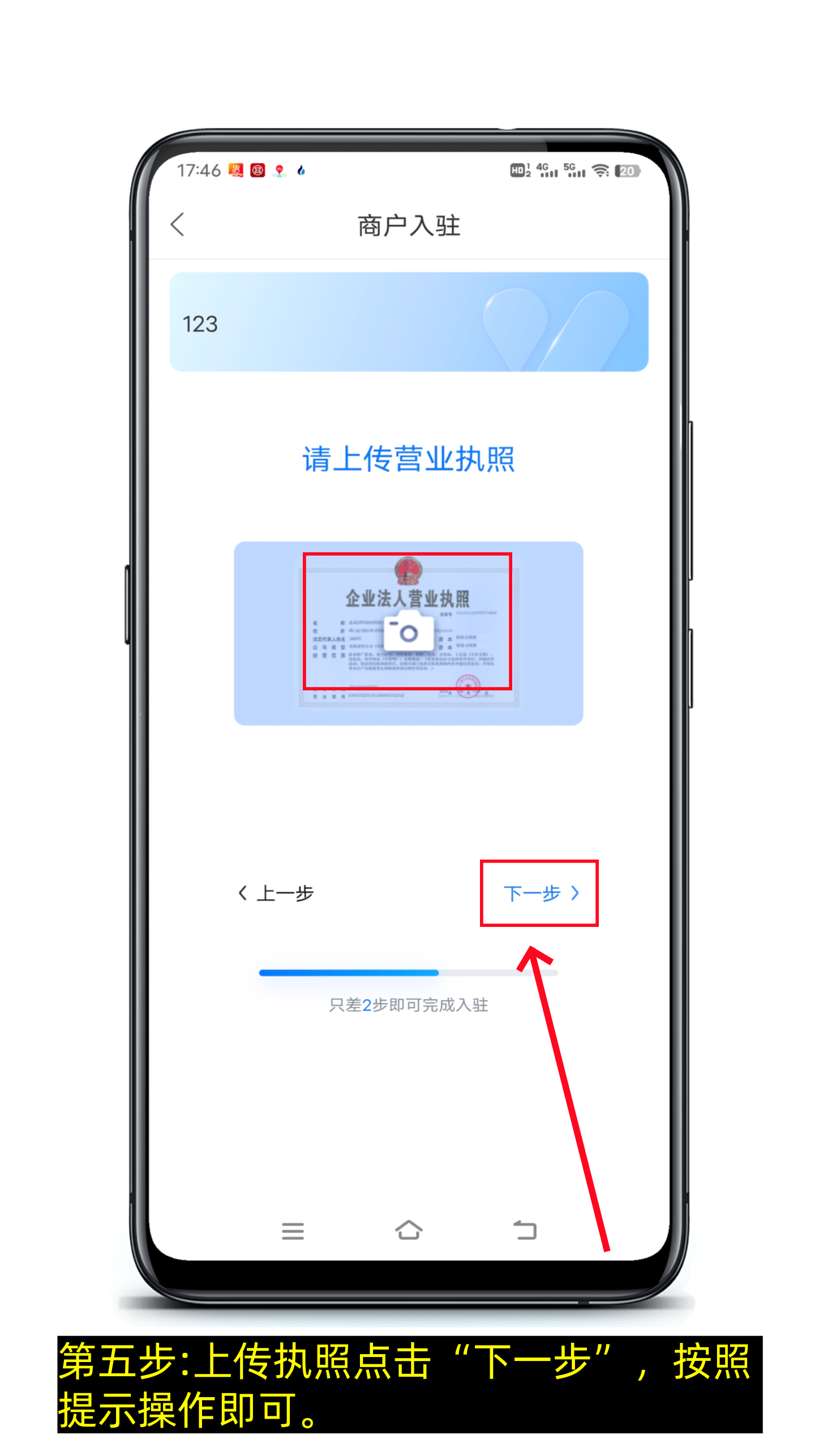 店铺位置怎么添加到各大地图上-第17张图片-聚链之家