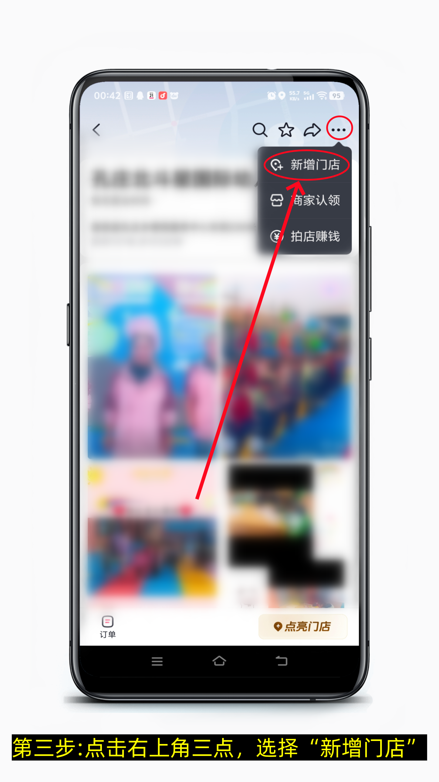 店铺位置怎么添加到各大地图上-第6张图片-聚链之家