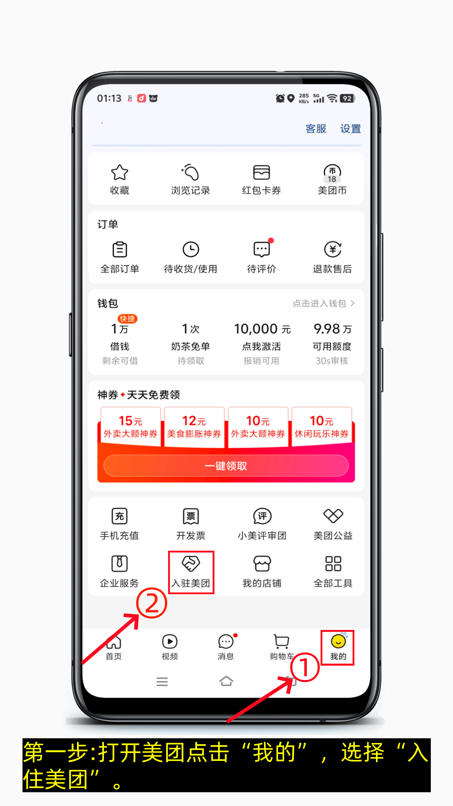 店铺位置怎么添加到各大地图上-第8张图片-聚链之家
