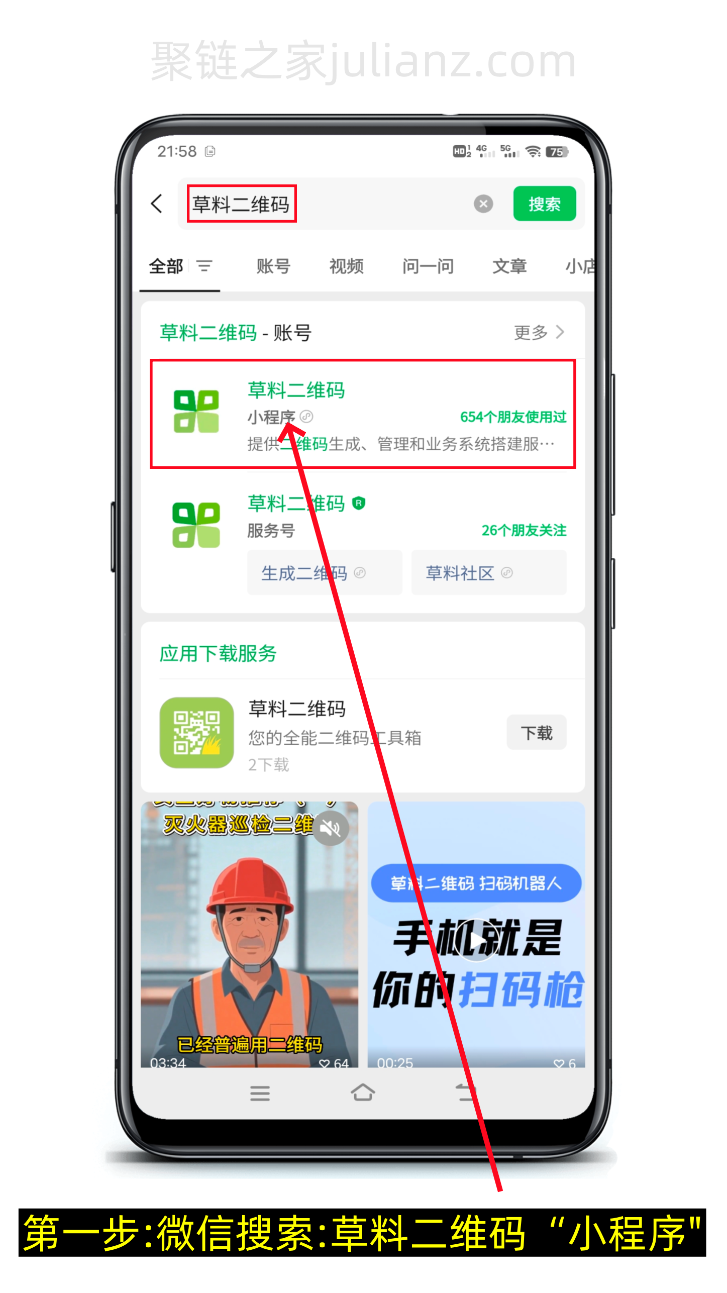 链接怎么生成二维码教程（图文版）-第5张图片-聚链之家