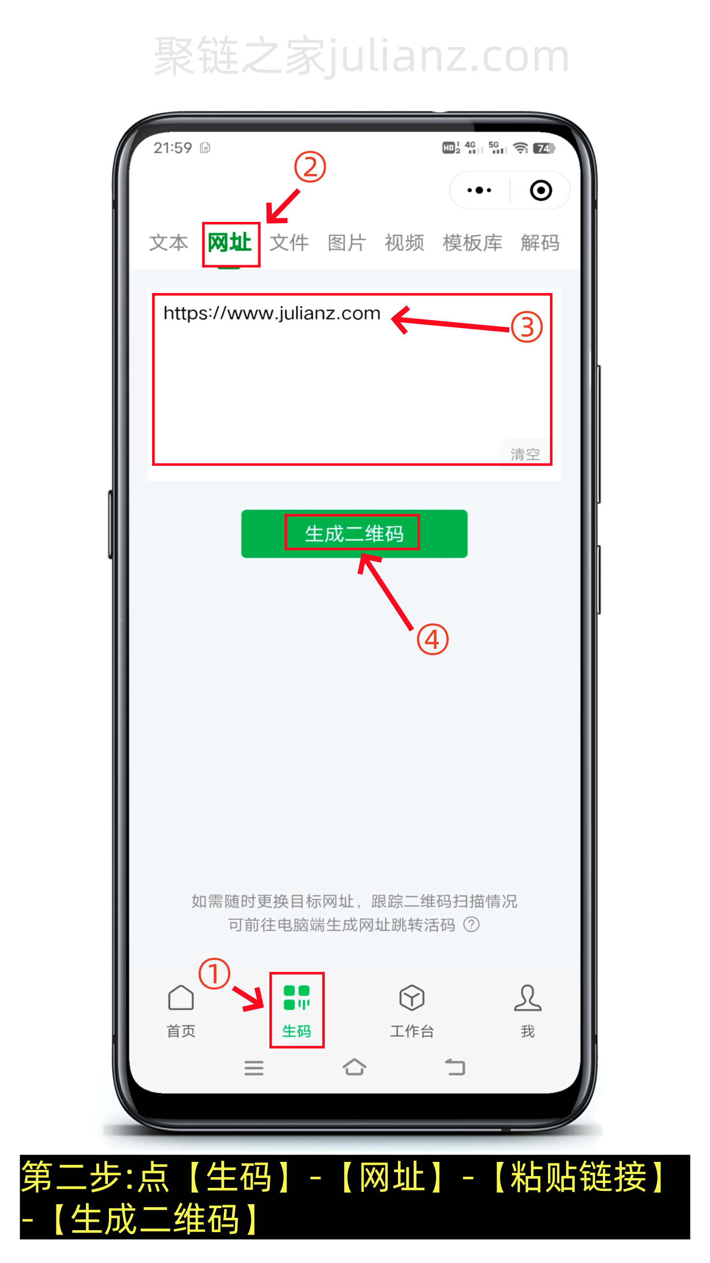 链接怎么生成二维码教程（图文版）-第6张图片-聚链之家