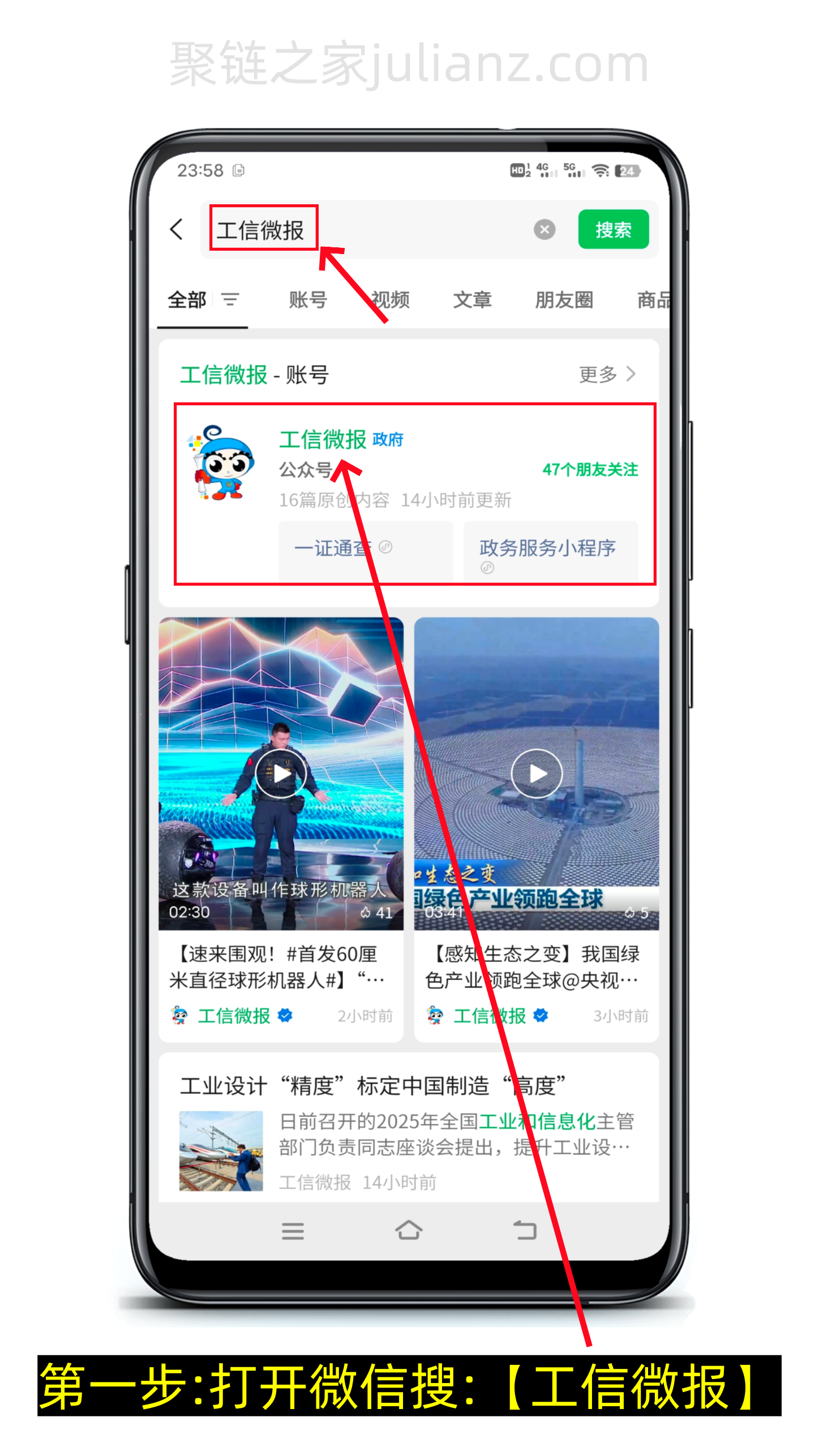 如何查看手机号绑定了哪些app？-第1张图片-聚链之家