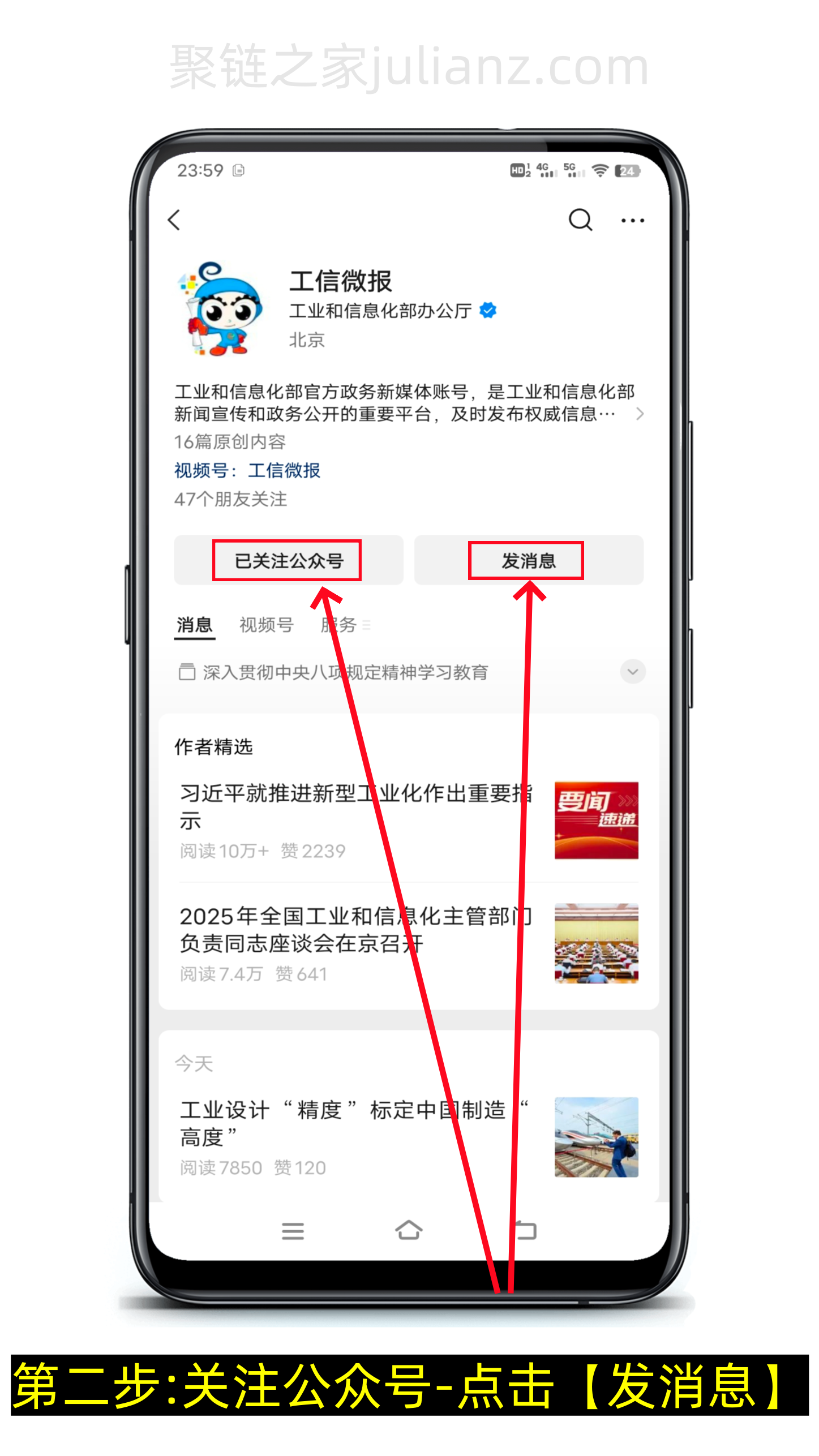 如何查看手机号绑定了哪些app？-第2张图片-聚链之家