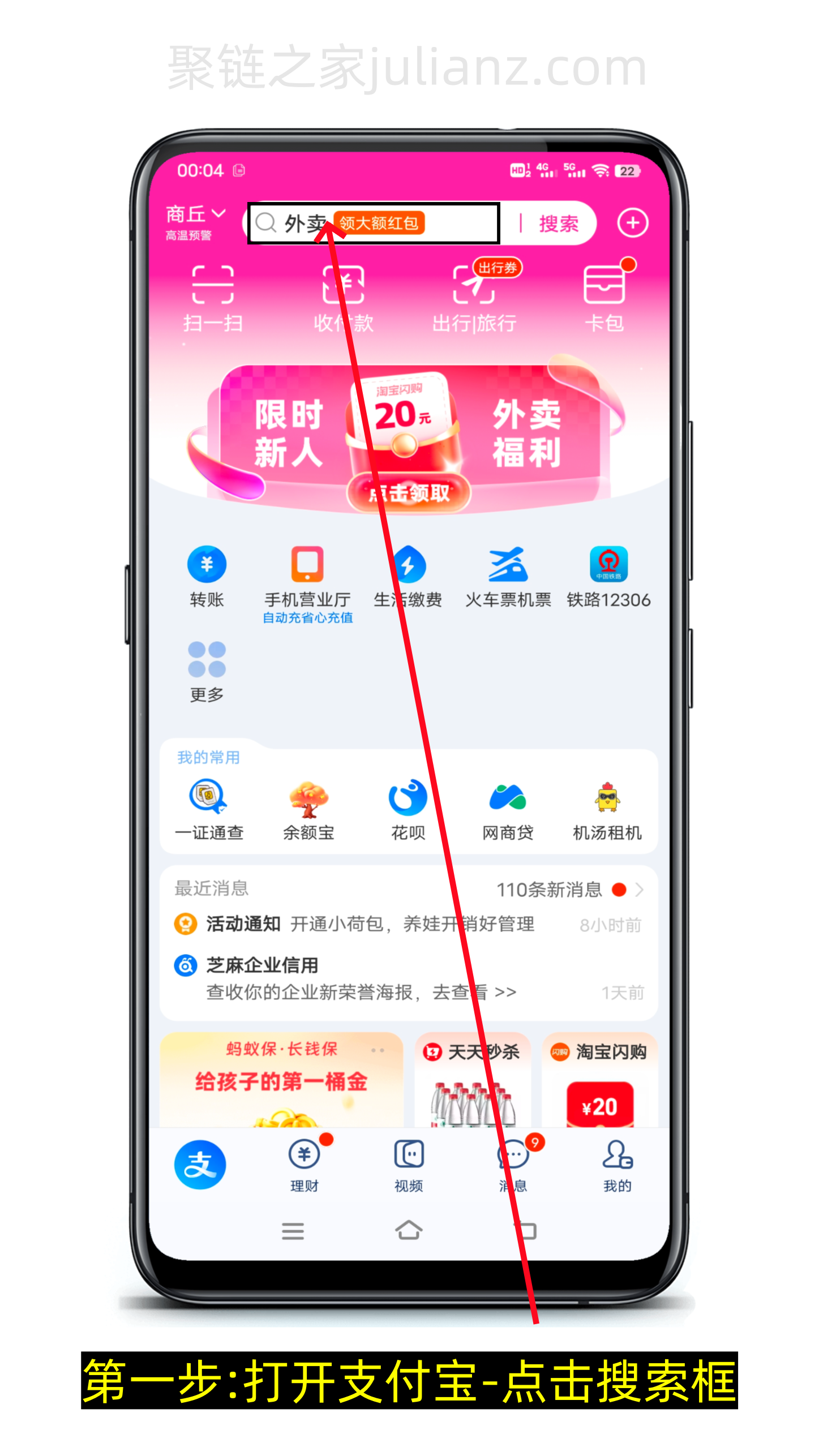 如何查看手机号绑定了哪些app？-第6张图片-聚链之家