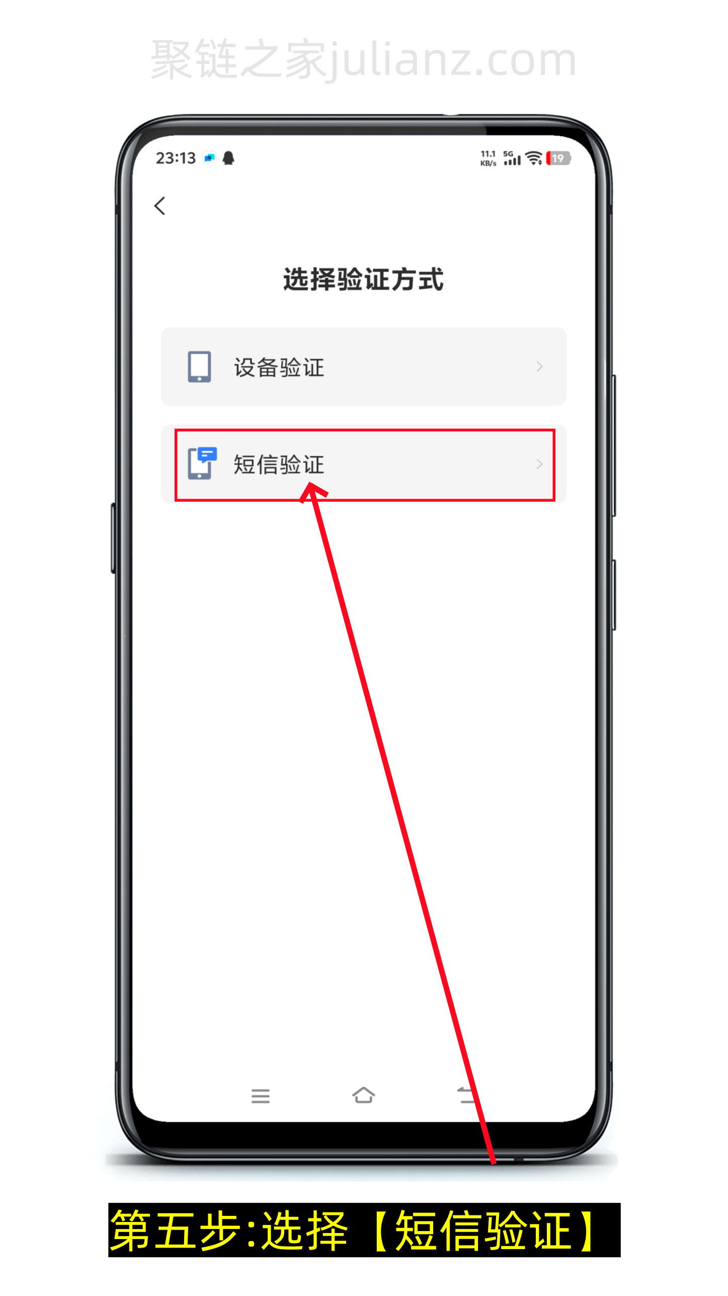 163邮箱怎么开启二次验证功能？-第5张图片-聚链之家