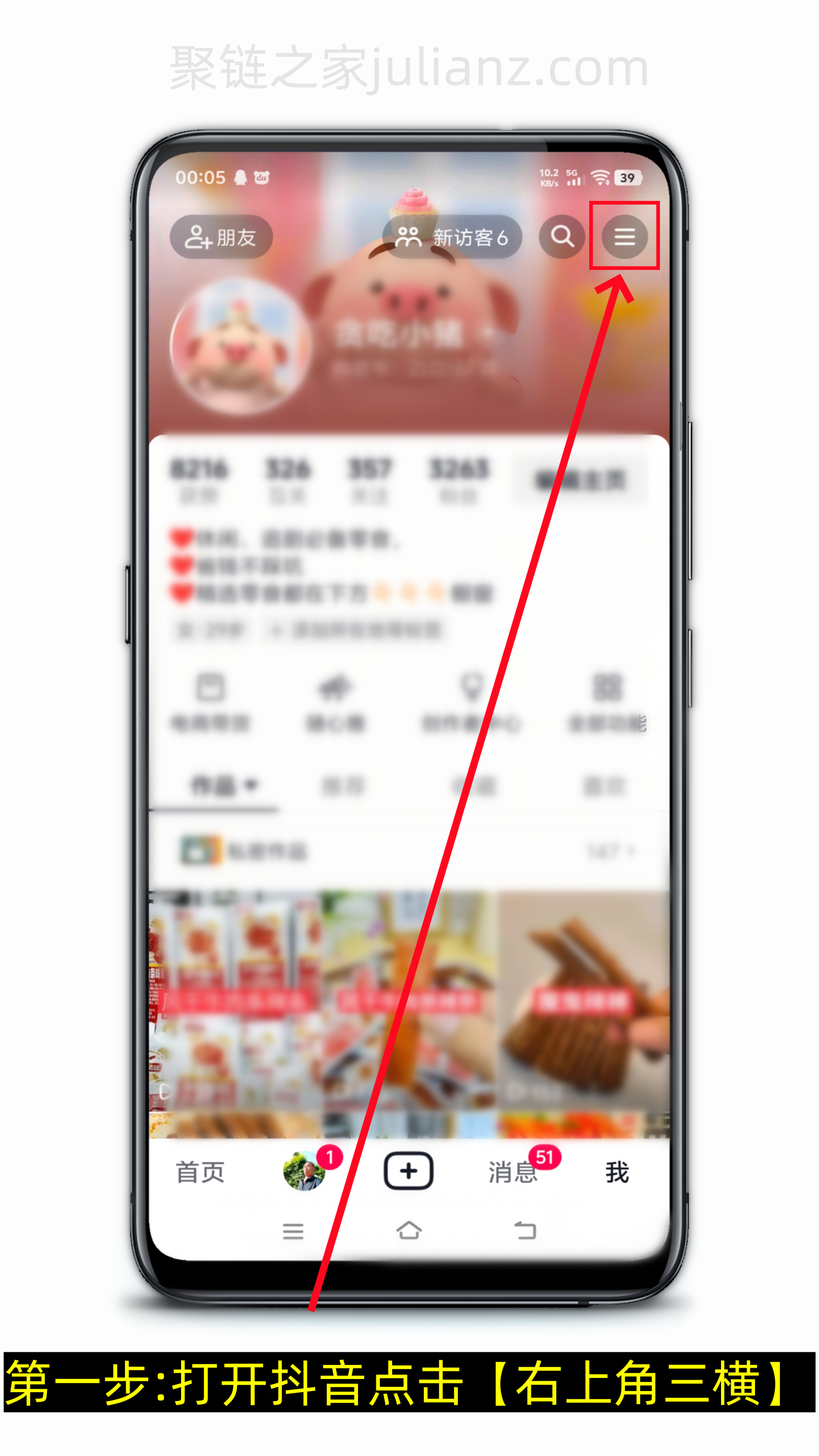 #抖音月付怎么关闭？#-第1张图片-聚链之家