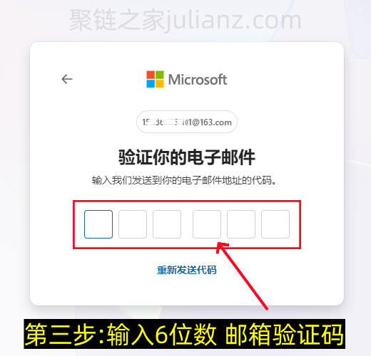 微软账号注册流程，如何注册微软microsoft账户-第3张图片-聚链之家