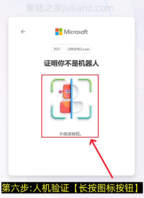 微软账号注册流程，如何注册微软microsoft账户-第6张图片-聚链之家