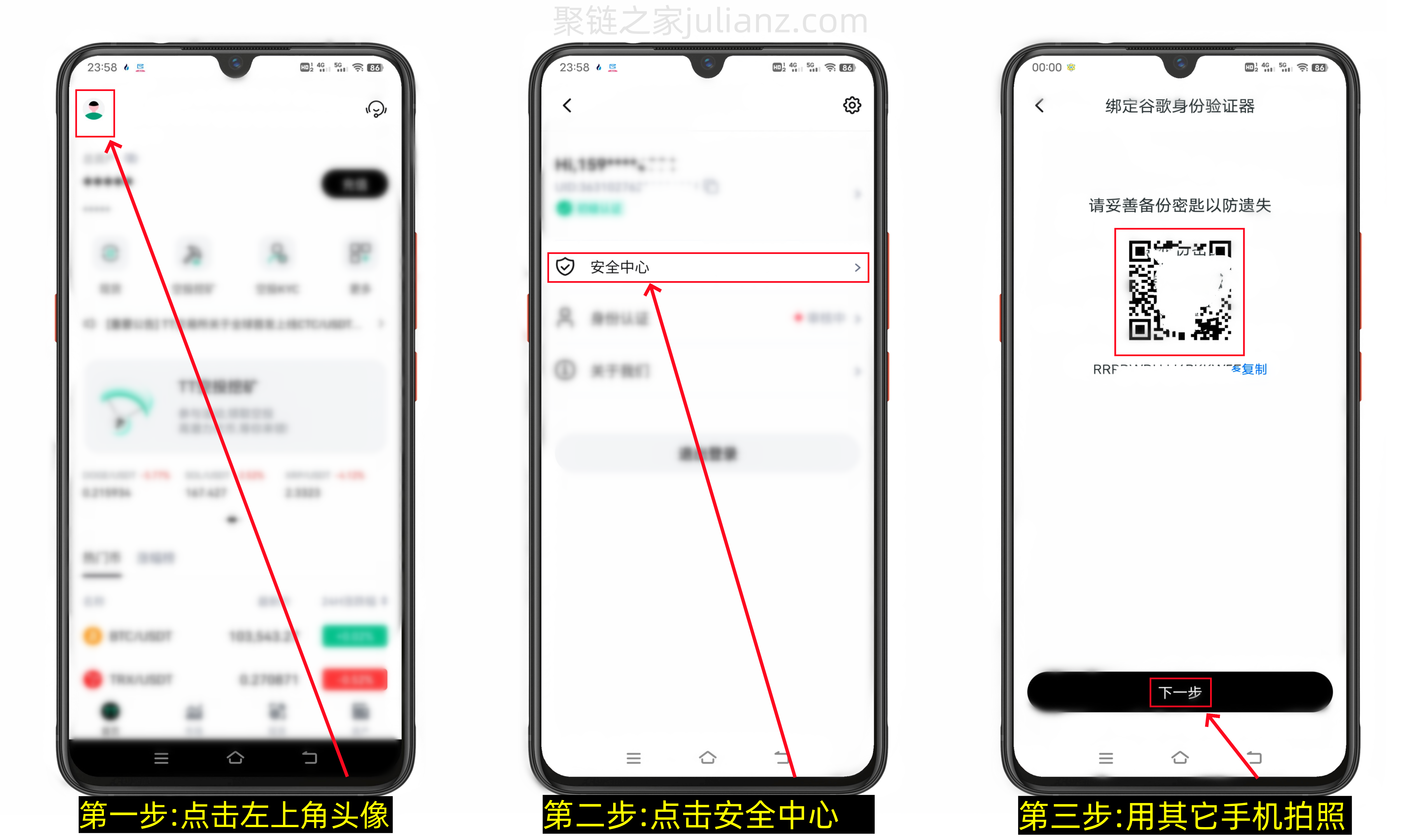 Microsoft Authenticator微软验证器怎么下载，微软验证器怎么用教程-第2张图片-聚链之家