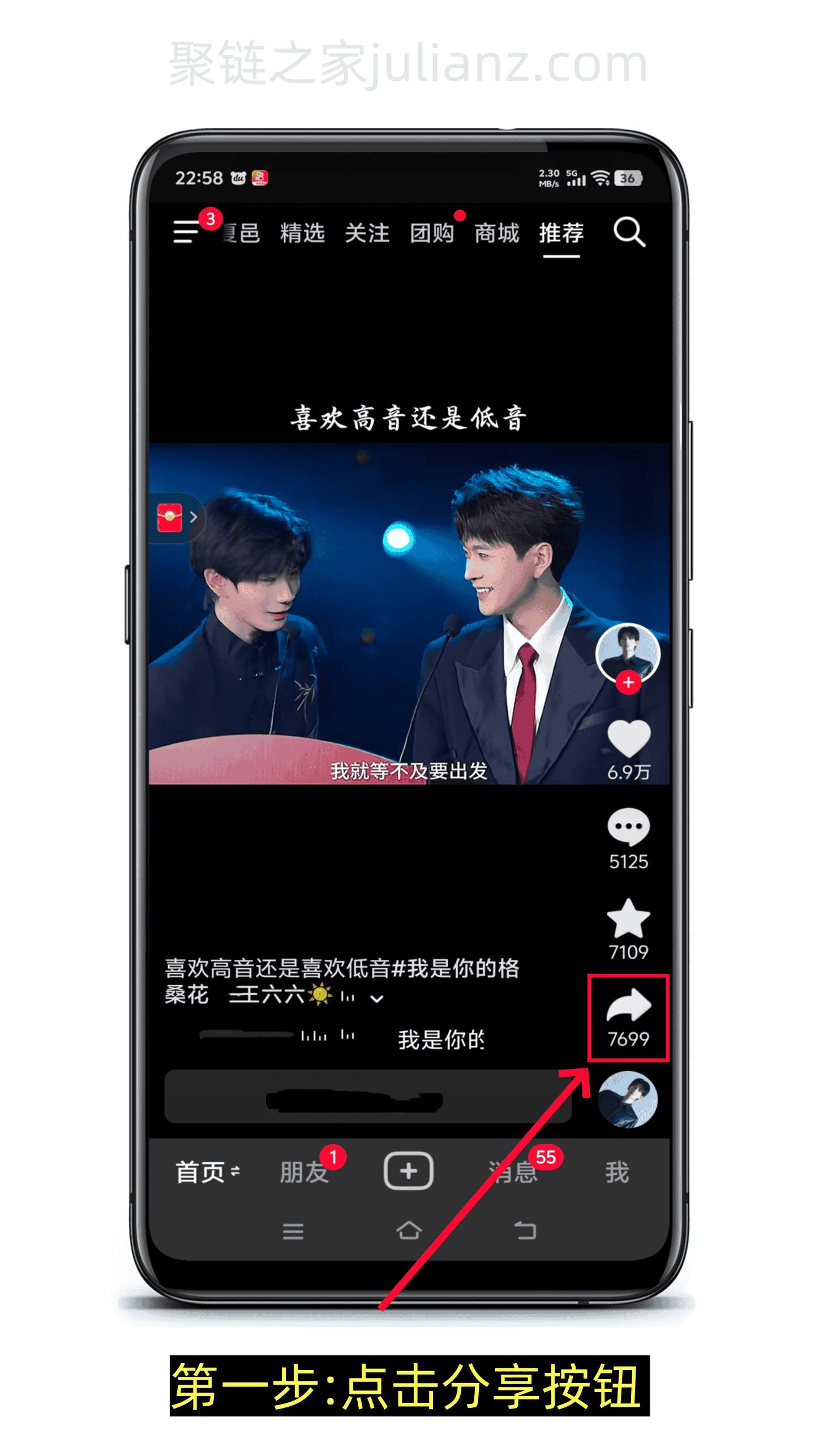 抖音怎么保存无水印视频到手机相册里？-第1张图片-聚链之家
