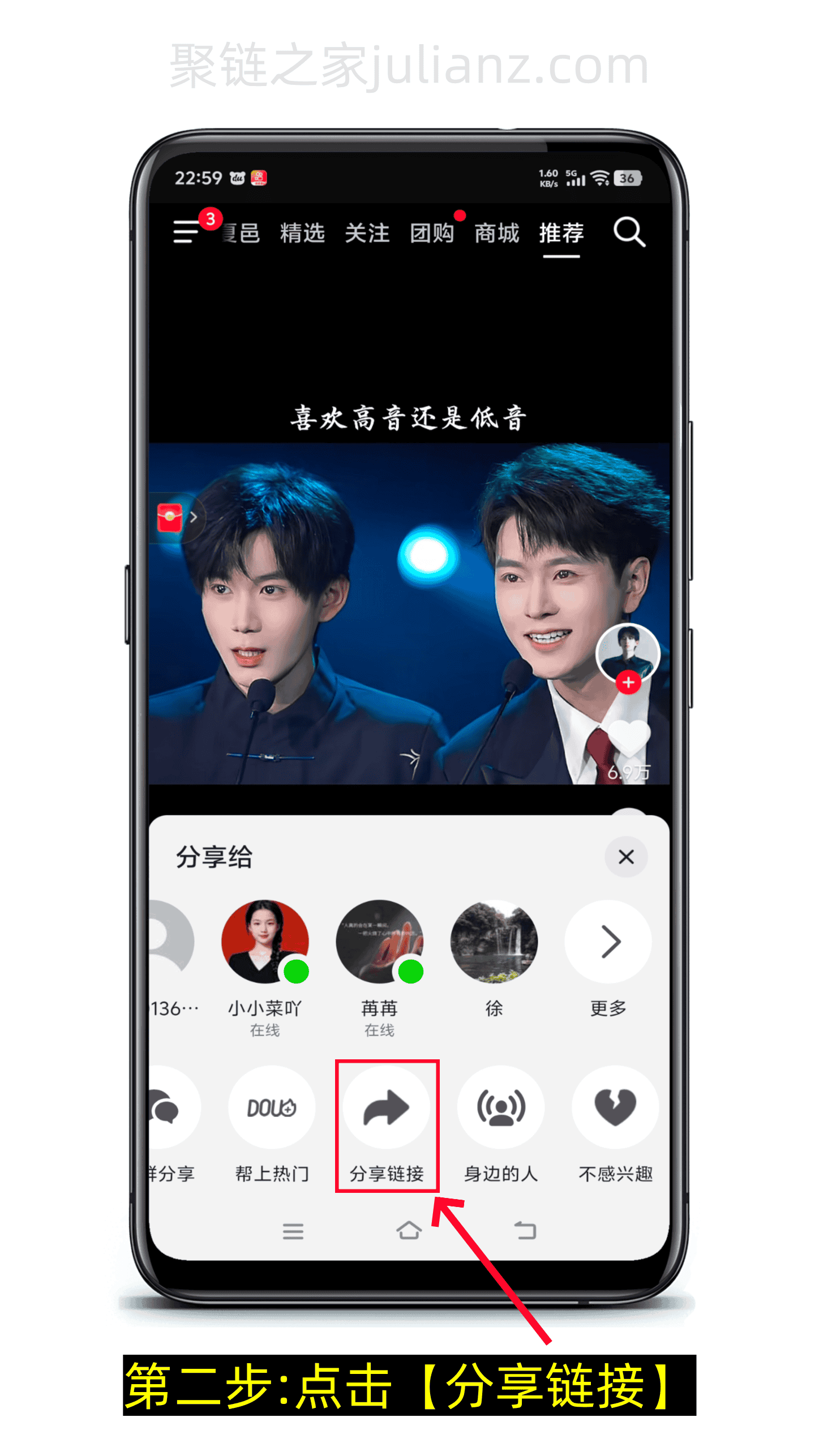抖音怎么保存无水印视频到手机相册里？-第2张图片-聚链之家