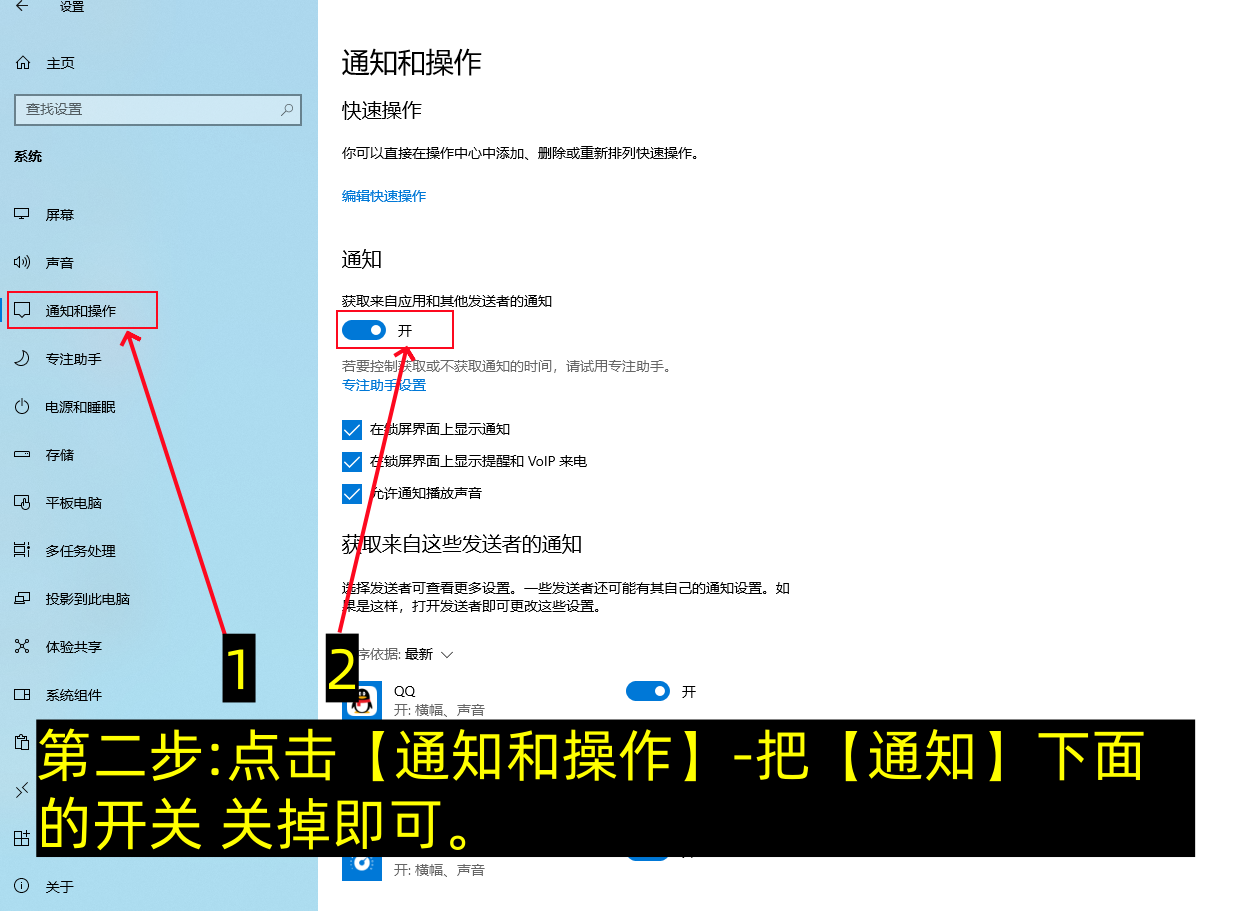 关闭电脑这三个开关，能瞬间让你电脑性能提升70%-第2张图片-聚链之家
