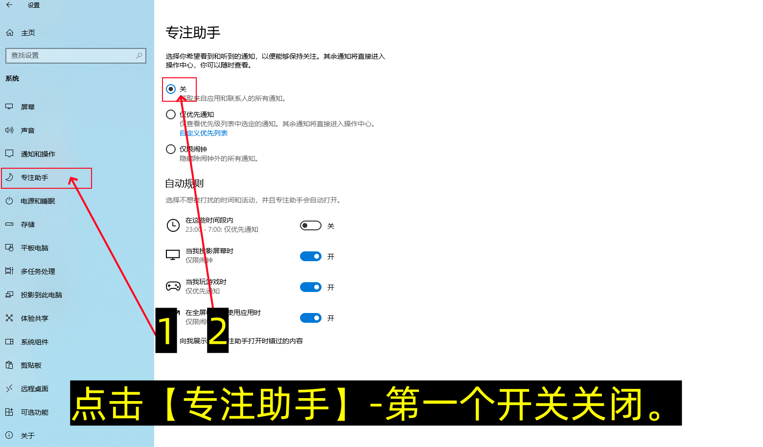 关闭电脑这三个开关，能瞬间让你电脑性能提升70%-第3张图片-聚链之家