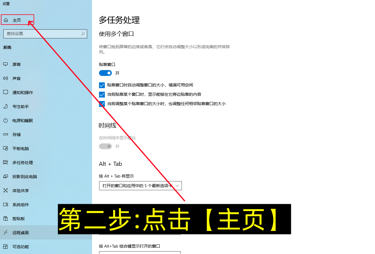 关闭电脑这三个开关，能瞬间让你电脑性能提升70%-第5张图片-聚链之家