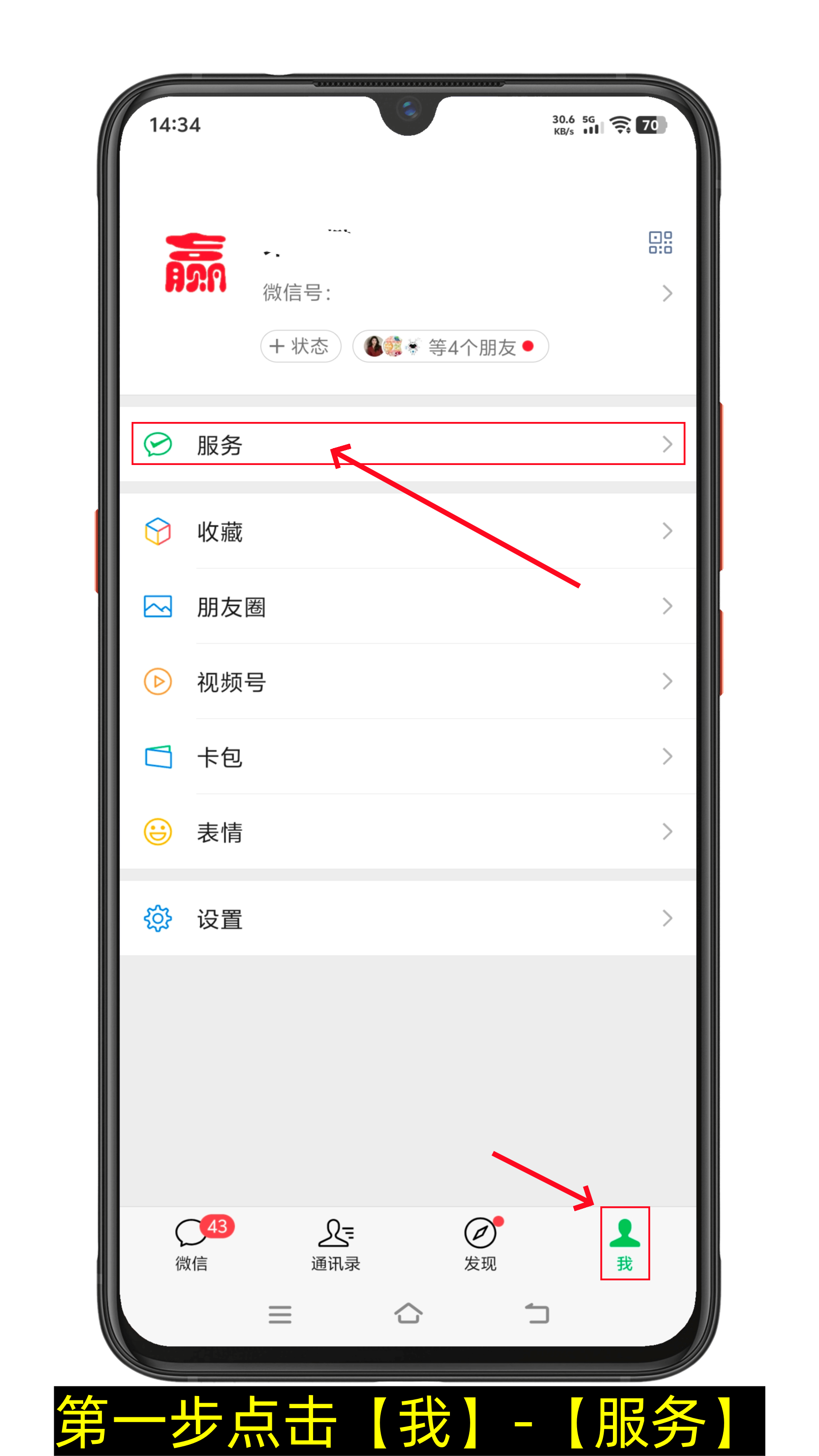 微信怎么关闭自动续费功能（图文版）-第1张图片-聚链之家