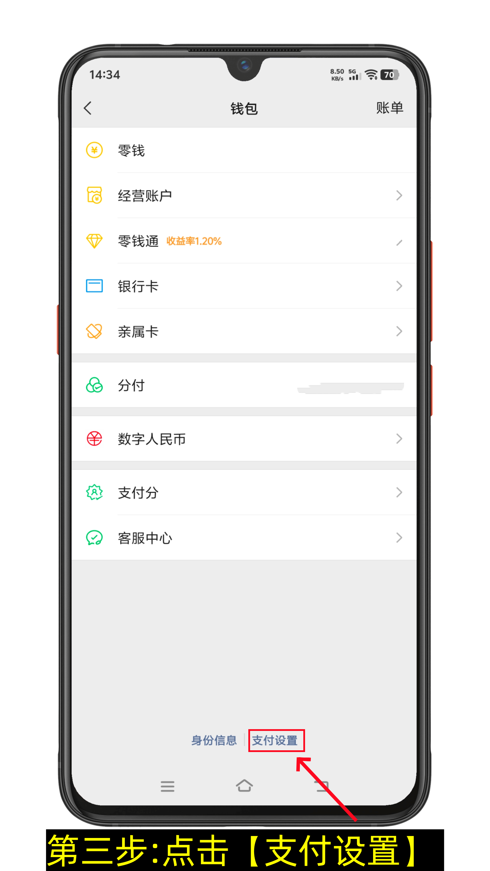 微信怎么关闭自动续费功能（图文版）-第3张图片-聚链之家