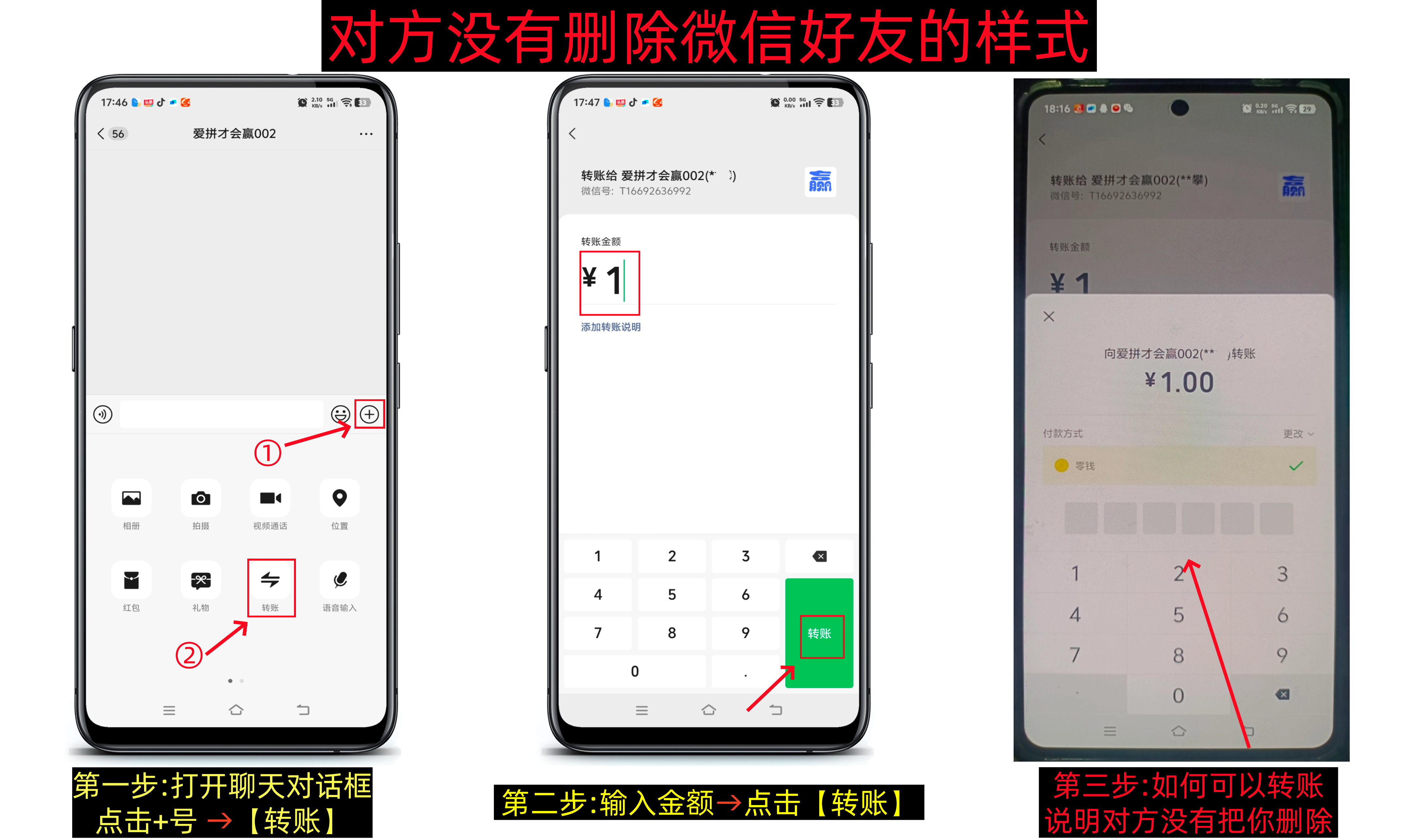 在对方不知道的情况下,怎么检测是不是把你删除微信好友了-第1张图片-聚链之家