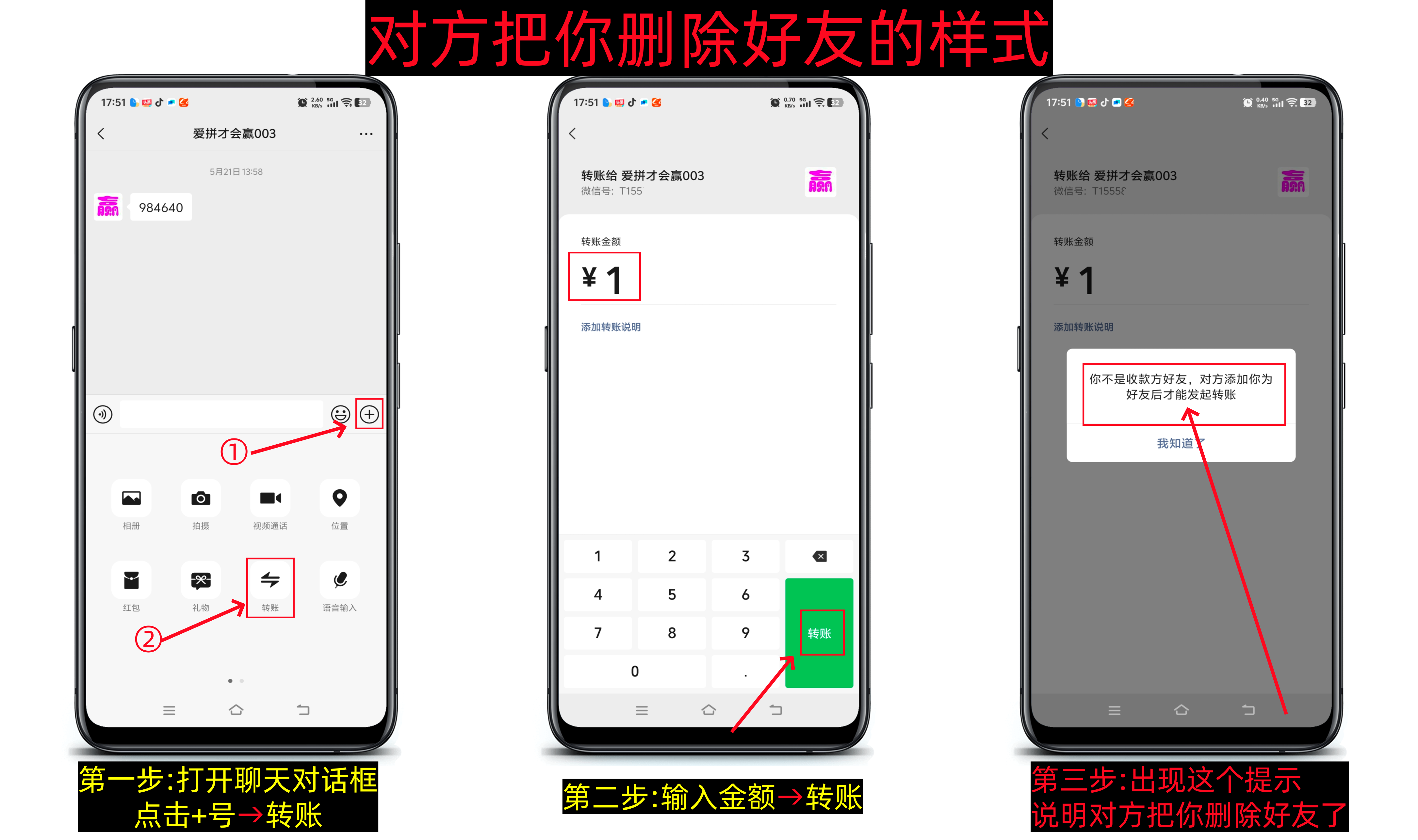 在对方不知道的情况下,怎么检测是不是把你删除微信好友了-第2张图片-聚链之家