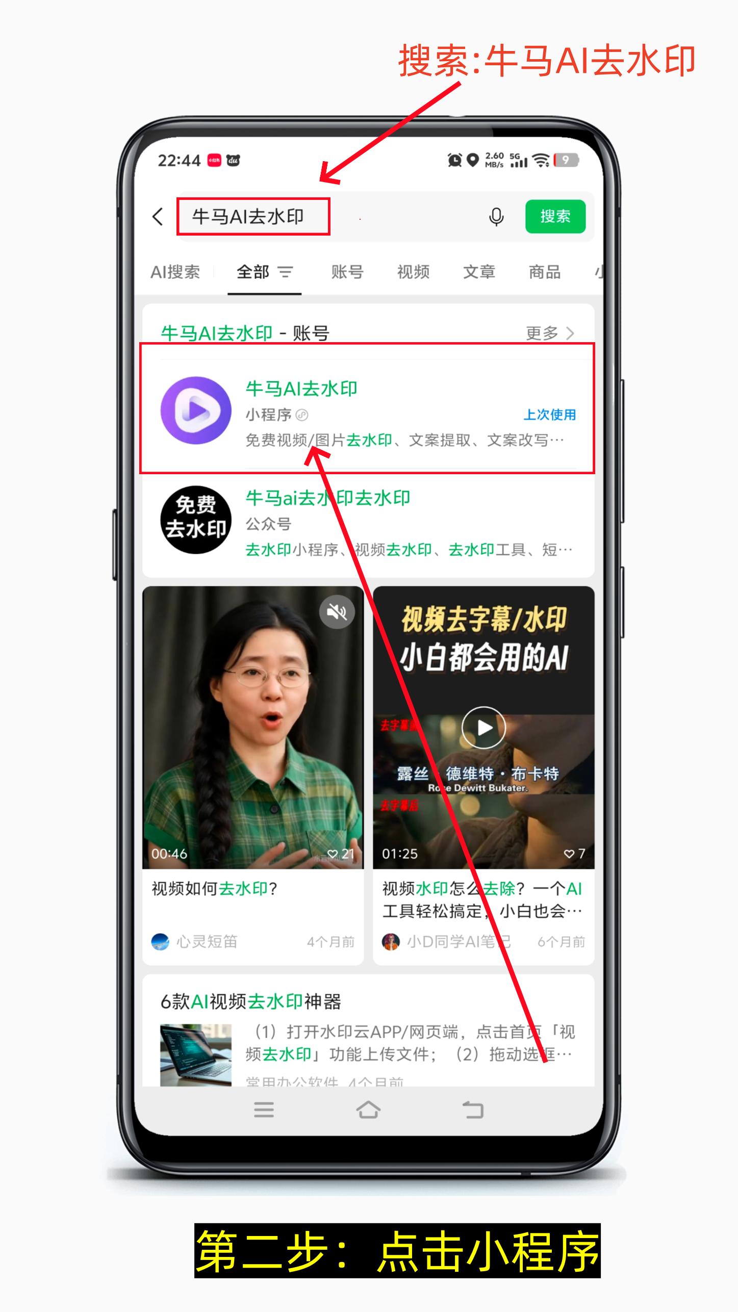 图片怎么去水印-第2张图片-聚链之家 图片怎么去水印-第2张图片-聚链之家