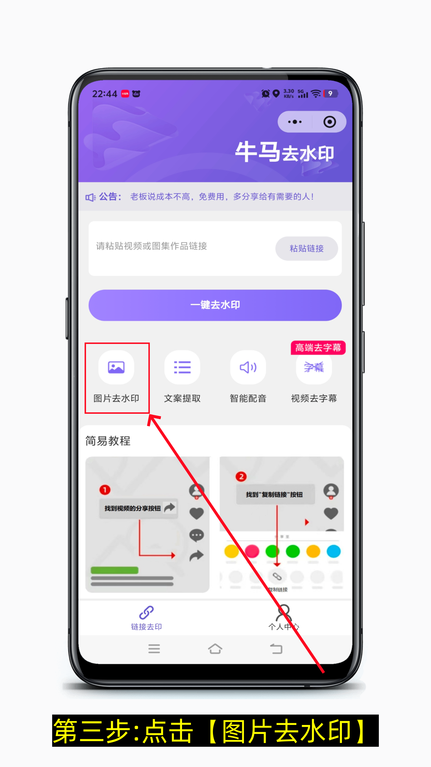 图片怎么去水印-第3张图片-聚链之家 图片怎么去水印-第3张图片-聚链之家